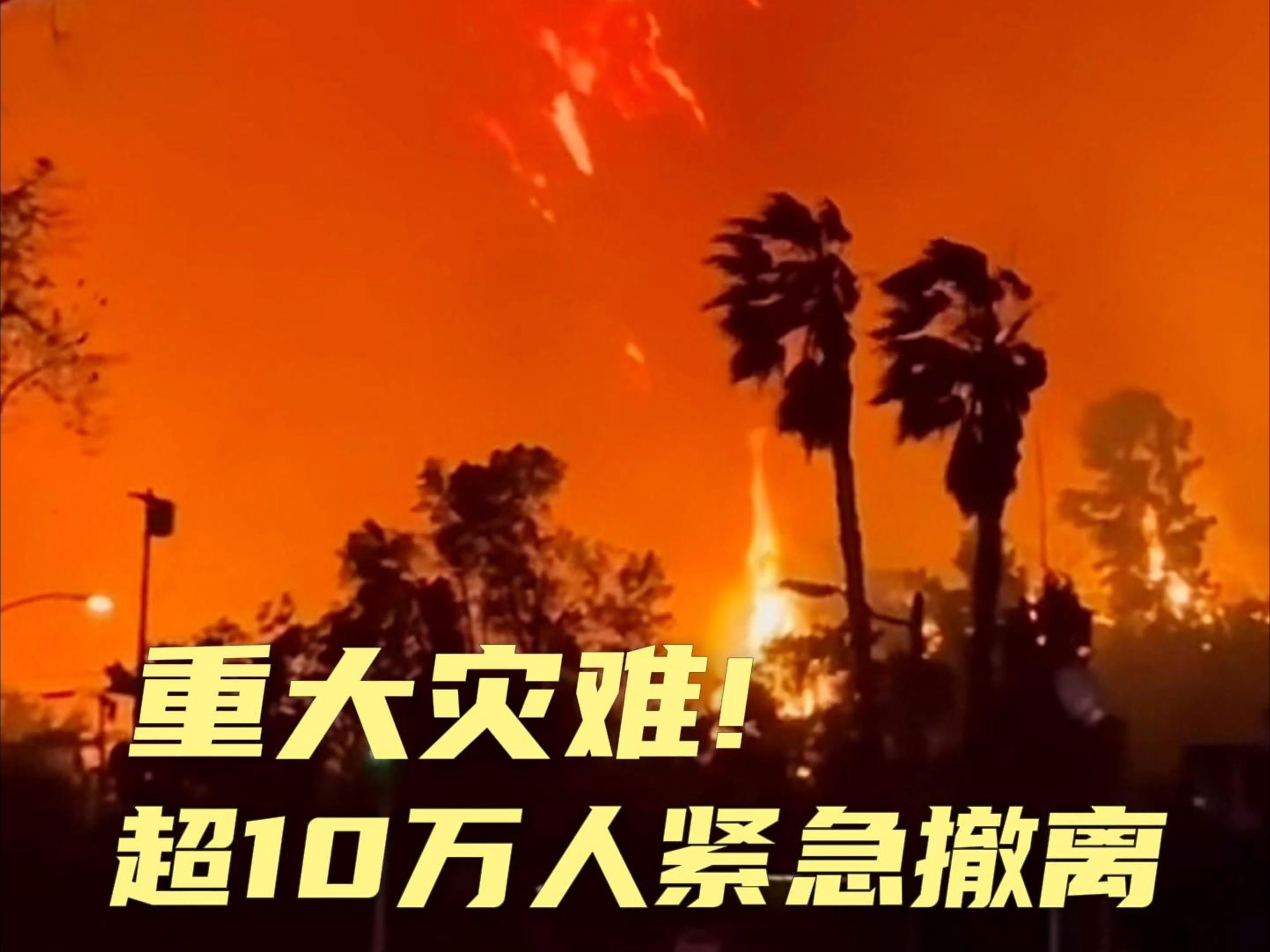 关于突发：美国队在决赛遭遇重大挫折！的信息