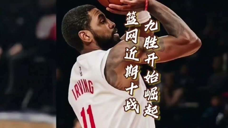 威少绝杀时刻，欧文点燃赛场，命运悬念迎来胜利！